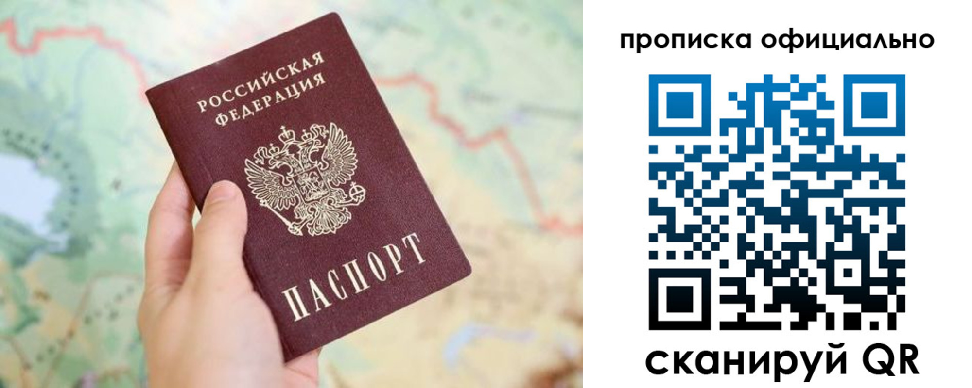 временная прописка в Сорочинске