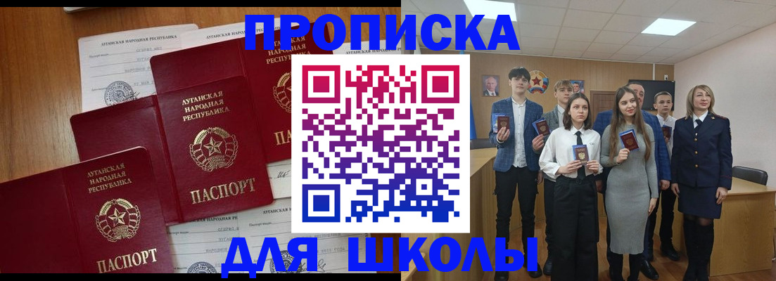 прописка от собственника в Сорочинске