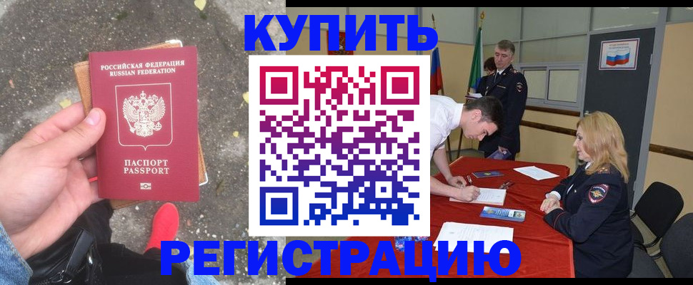 найти адрес прописки в Сорочинске