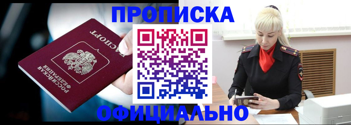пропишу в квартире в Сорочинске