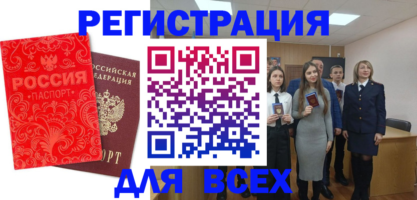 купить прописку в Сорочинске