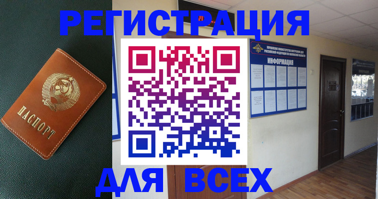 прописка для кредита в Сорочинске