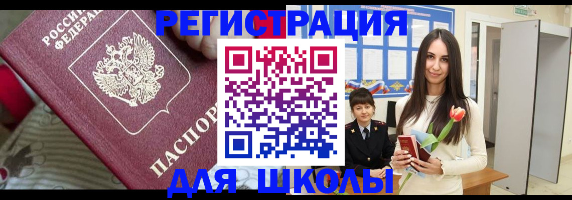 временная регистрация законно в Сорочинске