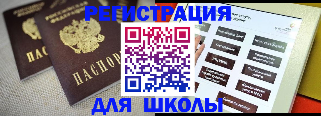 временная регистрация адрес в Сорочинске