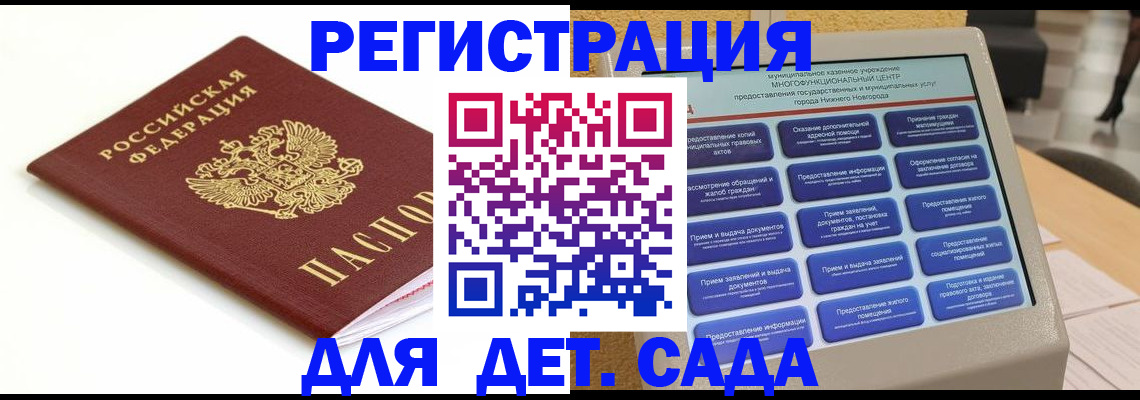 прописка паспорт в Сорочинске